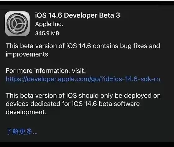 苏尼特右苹果手机维修分享iOS14.6正式版什么时候来 