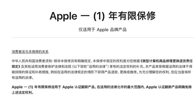 苏尼特右苹果手机维修分享苹果官翻机值得选购吗 