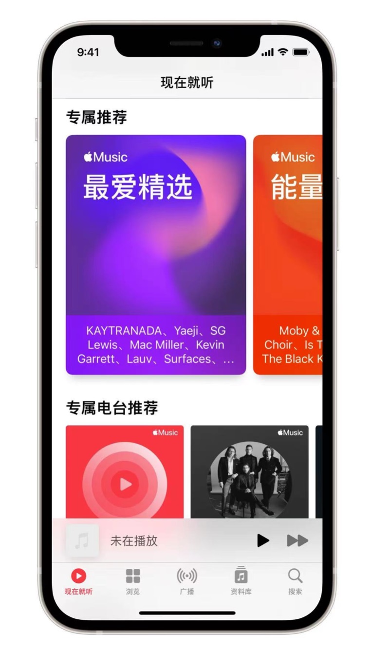 苏尼特右苹果手机维修分享iOS 14.5 Apple Music 新功能 