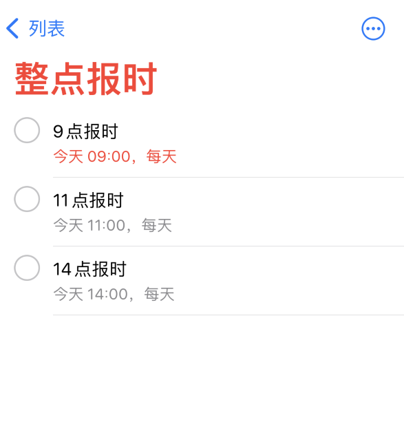 苏尼特右苹果手机维修分享如何在 iPhone 上设置整点报时提醒 