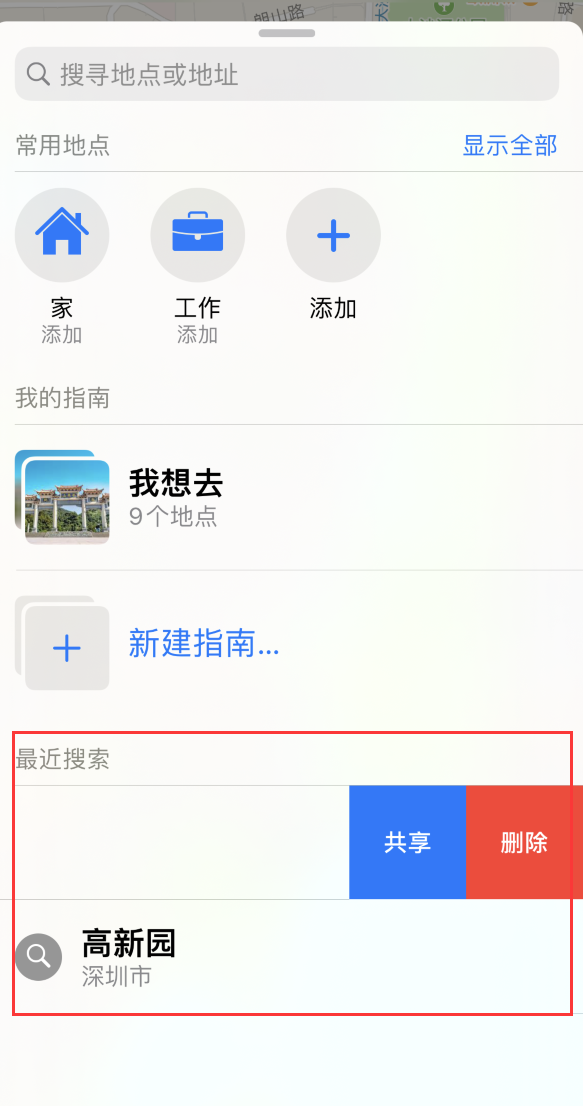 苏尼特右苹果手机维修分享保护个人隐私 