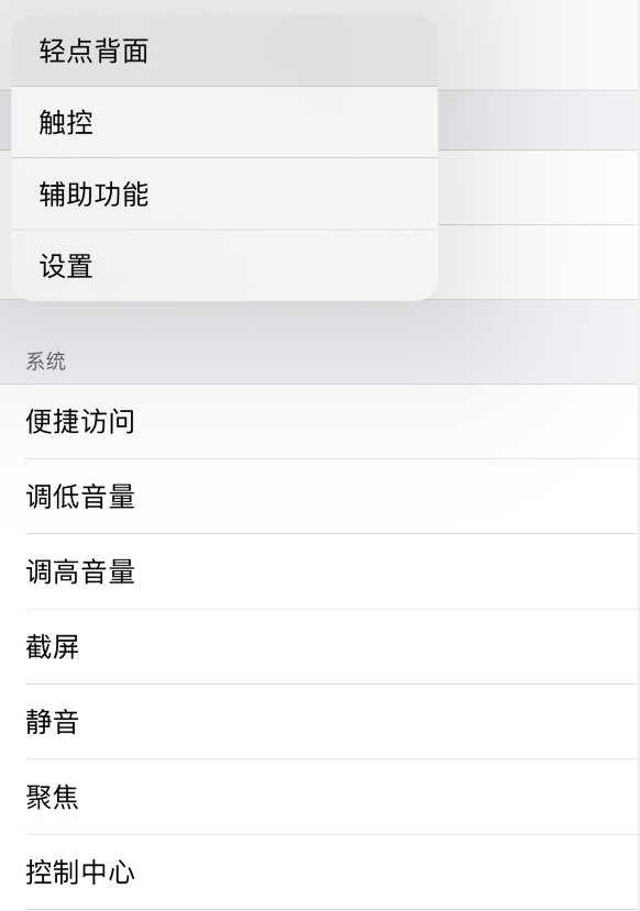 苏尼特右苹果手机维修分享iOS 14 值得了解的 6 个细节设置 