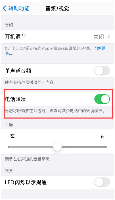 苏尼特右苹果手机维修分享iPhone12 扬声器有杂音怎么办 