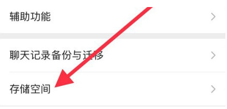 苏尼特右苹果手机维修分享iPhone12清微信缓存方法 