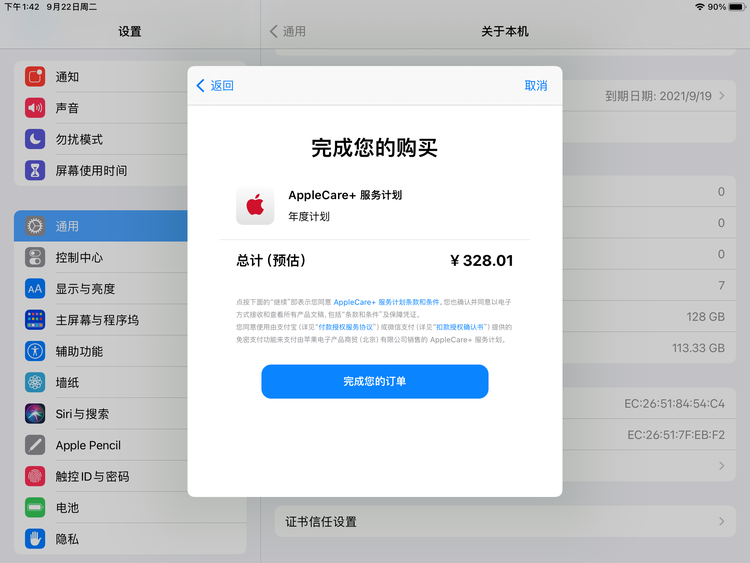 苏尼特右苹果手机维修分享AppleCare+ 有哪些升级服务内容 