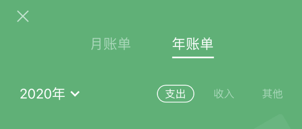 苏尼特右苹果手机维修分享如何在 iPhone 上查看支付宝和微信年支出账单 