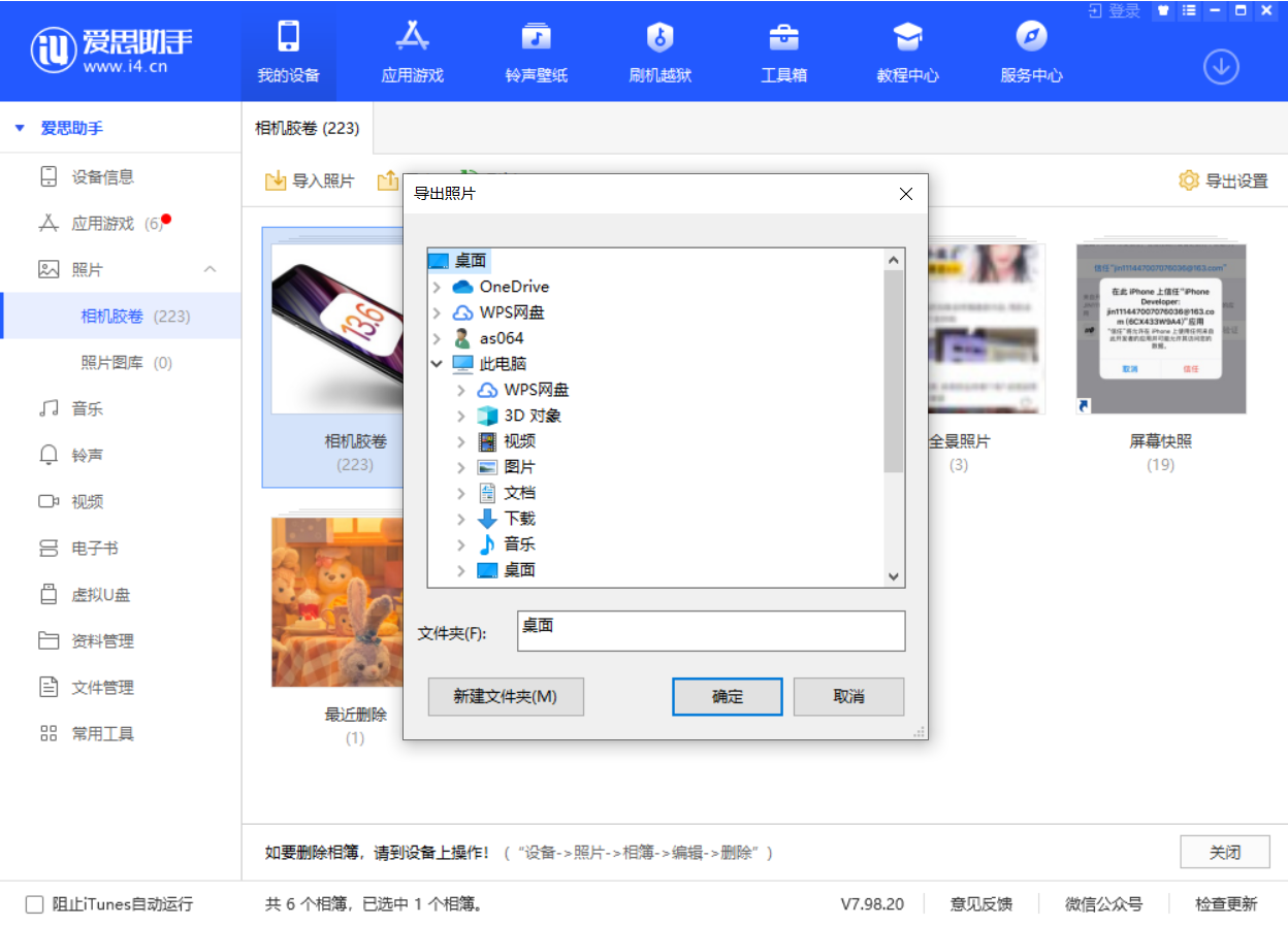 苏尼特右苹果手机维修分享如何将 iPhone 12 中的照片快速备份到电脑中 