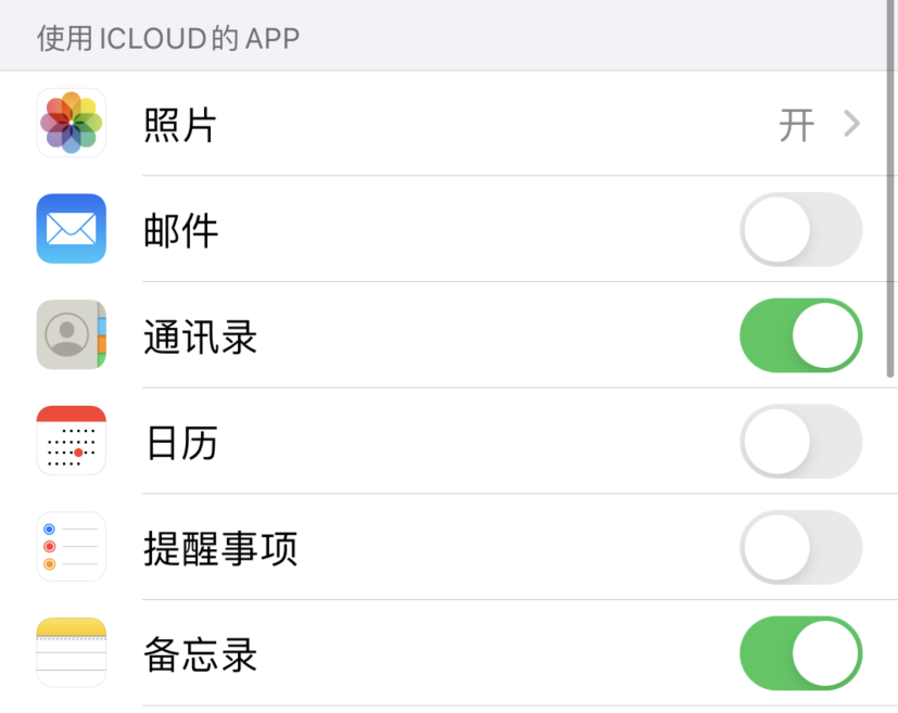 苏尼特右苹果手机维修分享如何在 iPhone 12 上使用 iCloud 备份或同步数据 