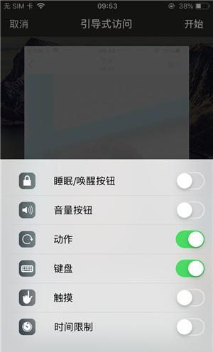苏尼特右苹果手机维修分享iOS 14中引导式访问模式有什么用 