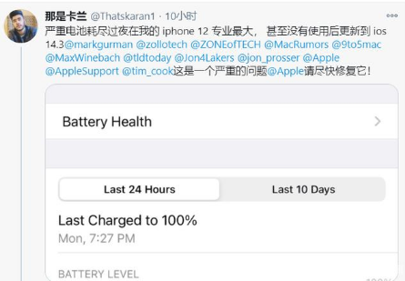 苏尼特右苹果手机维修分享为什么说iOS14.3正式版不值得升级 