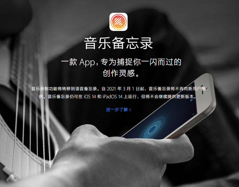 苏尼特右苹果手机维修分享苹果官方“音乐备忘录”应用即将下架，如何转移录音 