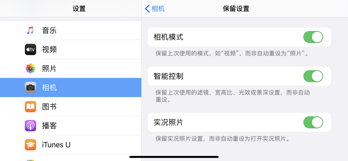 苏尼特右苹果手机维修分享如何巧妙利用 iPhone 原生相机里的设置拍摄好看的照片 