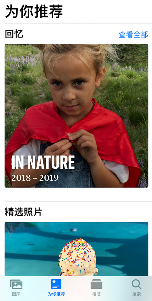 苏尼特右苹果手机维修分享iOS 14 照片小组件如何删除不想看到的图片 