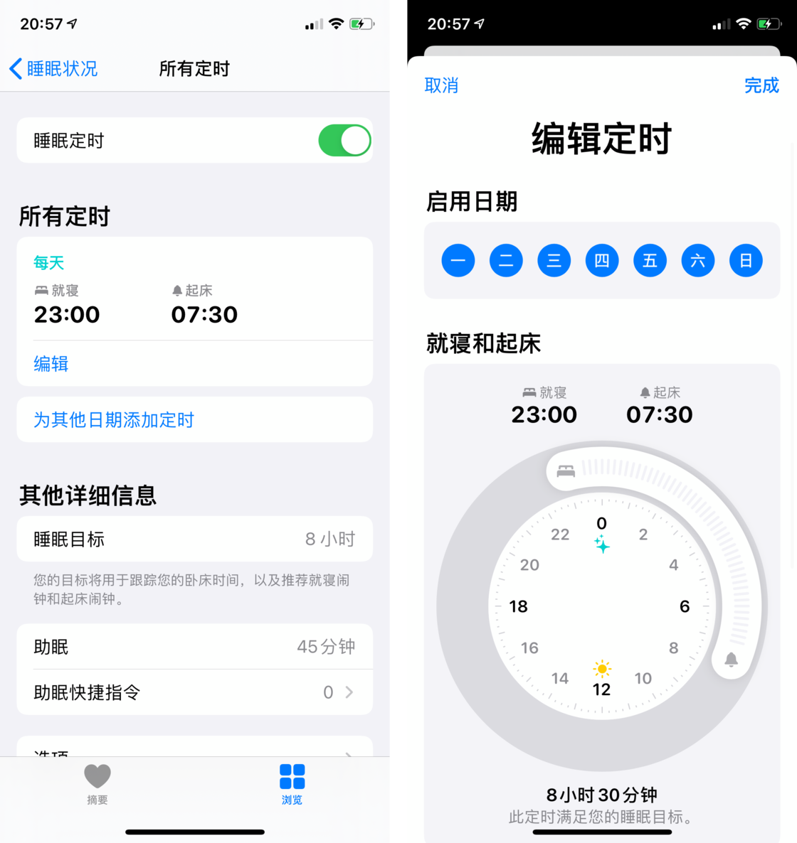 苏尼特右苹果手机维修分享watchOS 7 教程 