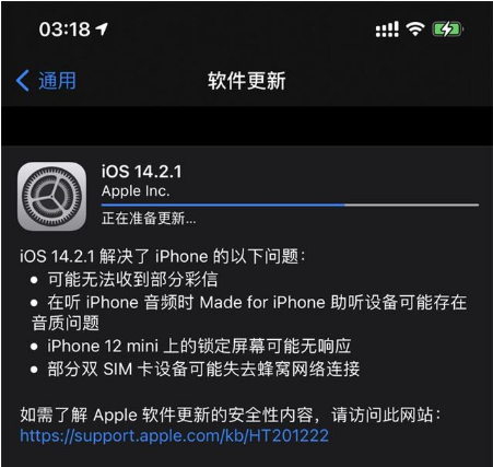 苏尼特右苹果手机维修分享iOS 14.2.1正式版发布 