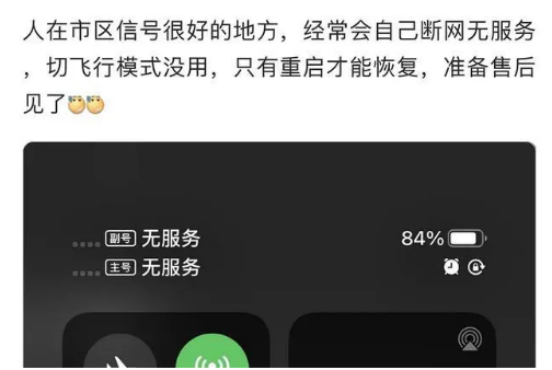 苏尼特右苹果手机维修分享iPhone12经常进入无服务状态怎么办 