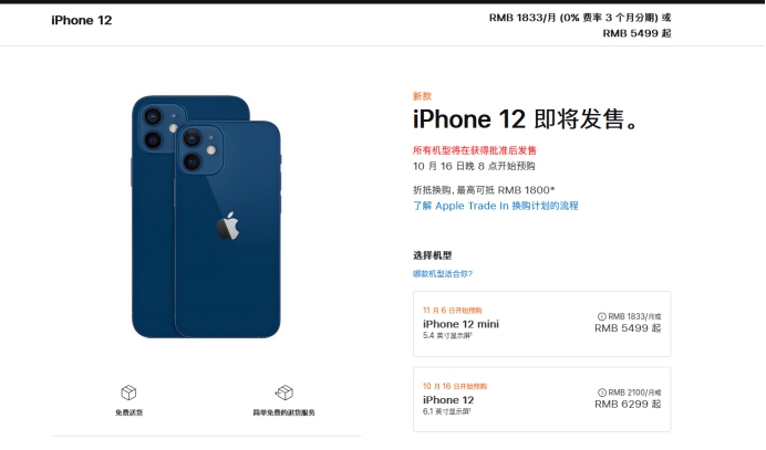 苏尼特右苹果手机维修分享今年的iPhone12便宜吗 