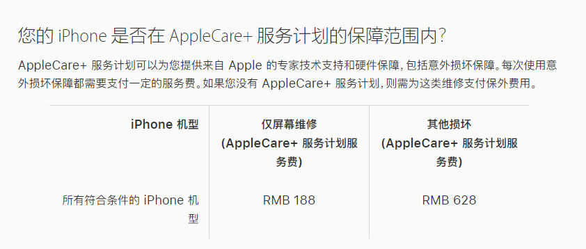 苏尼特右苹果手机维修分享苹果 iPhone 12 官方维修价格是多少 