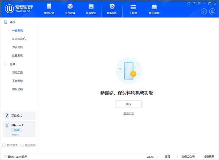 苏尼特右苹果手机维修分享iOS 17.7 RC版升级_iOS 17.7 RC版一键刷机教程 