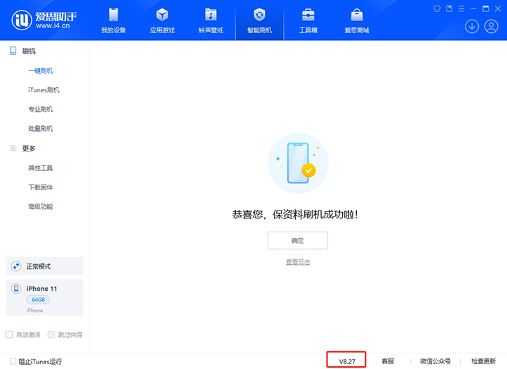 苏尼特右苹果手机维修分享iOS 17.6正式版评测_iOS 17.6正式版一键刷机教程 