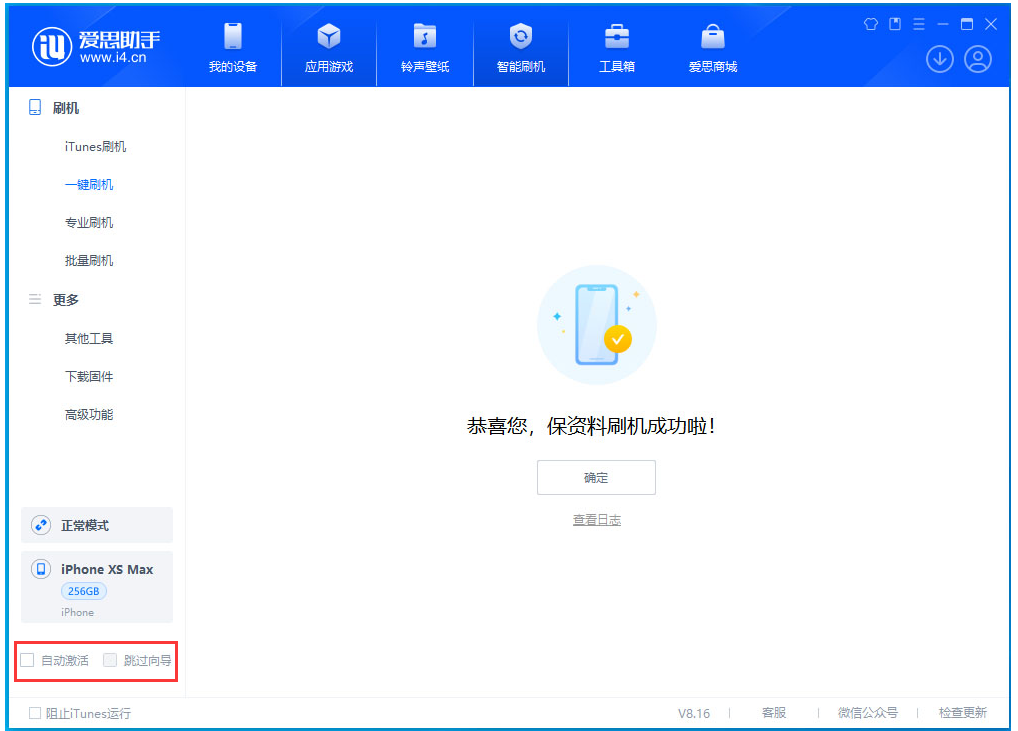 苏尼特右苹果手机维修分享iOS 17.5 RC版升级_iOS 17.5 RC版一键刷机教程 