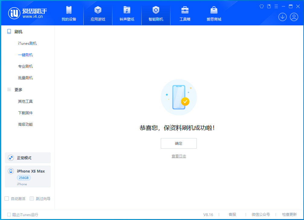 苏尼特右苹果手机维修分享iOS 17.5测试版升级_iOS 17.5测试版一键刷机教程 