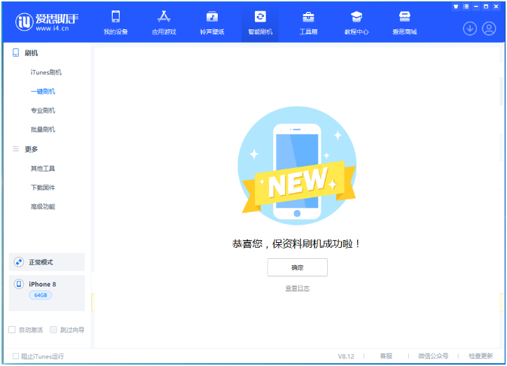 苏尼特右苹果手机维修分享iOS 16.7.3RC版升级_iOS 16.7.3 RC版一键刷机教程 