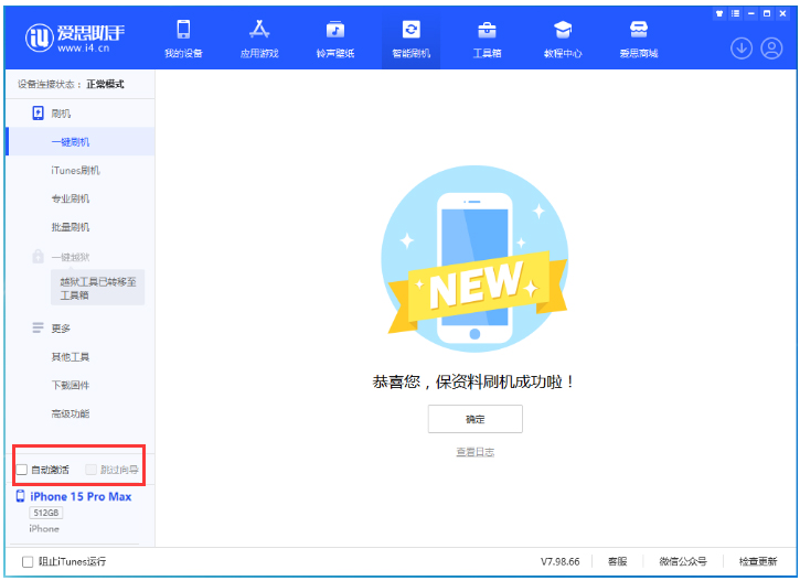 苏尼特右苹果手机维修分享iOS 17.1.2 正式版升级_iOS 17.1.2 正式版一键刷机教程 