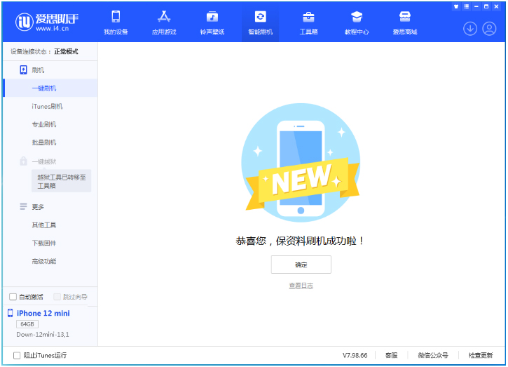 苏尼特右苹果手机维修分享iOS 17测试版升级_iOS 17测试版一键刷机教程 