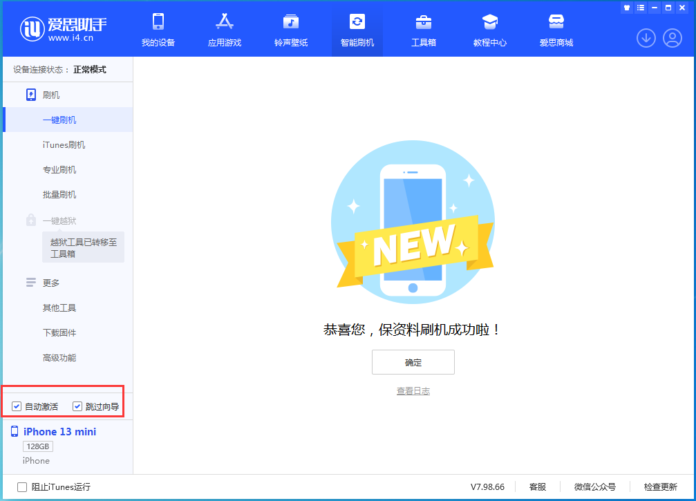 苏尼特右苹果手机维修分享iOS 16.0.2 正式版升级_iOS 16.0.2 正式版一键刷机教程 