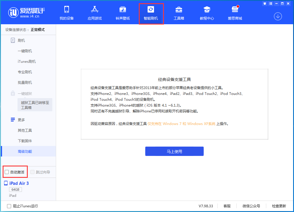 苏尼特右苹果手机维修分享iOS 15.2 测试版升级_iOS 15.2 测试版一键刷机教程 