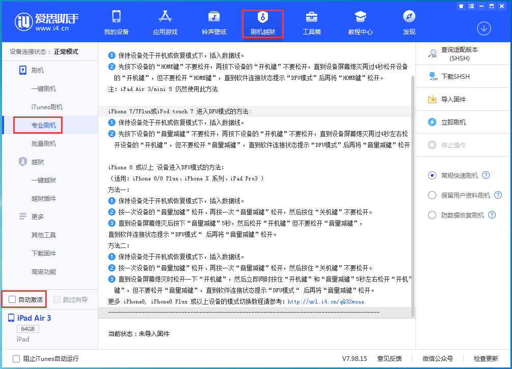 苏尼特右苹果手机维修分享iOS 14.5 测试版_iOS 14.5 测试版一键刷机教程 