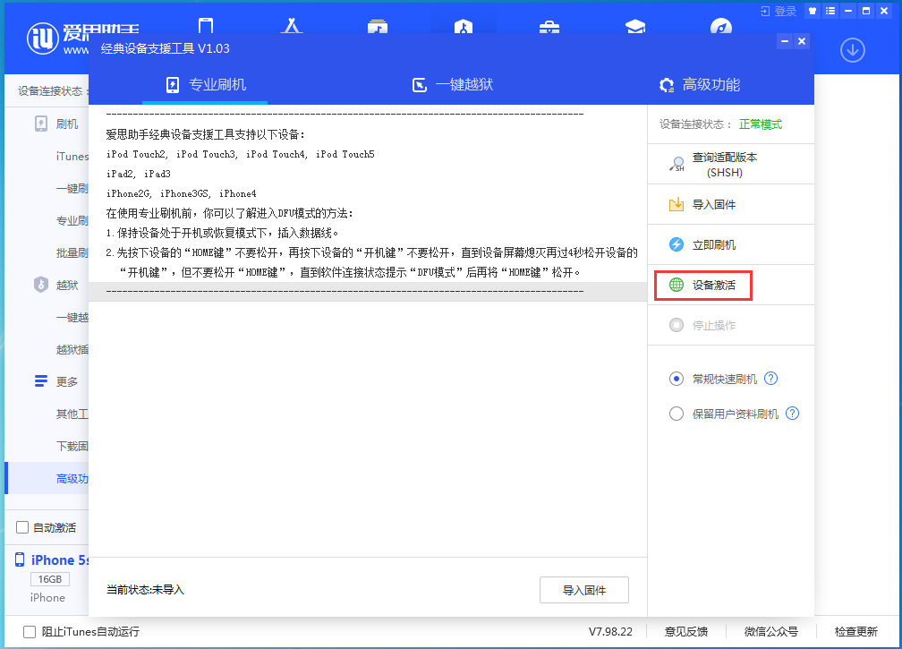 苏尼特右苹果手机维修分享iOS 12.4.9正式版_iOS 12.4.9 正式版一键刷机教程 