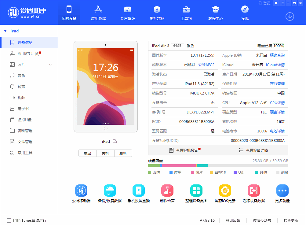 苏尼特右苹果手机维修分享iOS 14 测试版_iOS 14 测试版一键刷机教程 